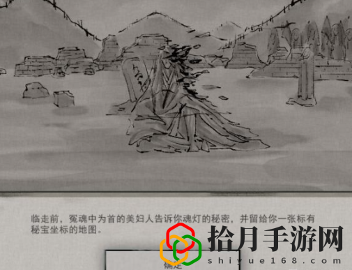 鬼谷八荒冤魂纏身奇遇怎么觸發