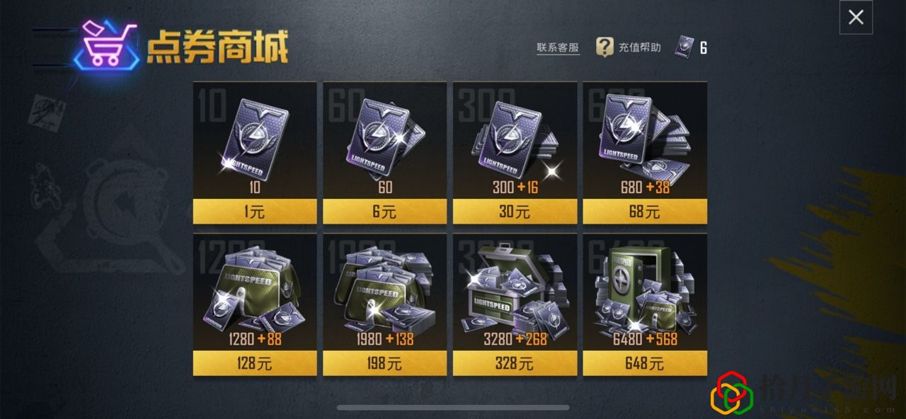 和平精英充值1元返大禮是什么