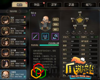 大俠立志傳江南老怪武學怎么搭配(江南老怪武學搭配攻略)