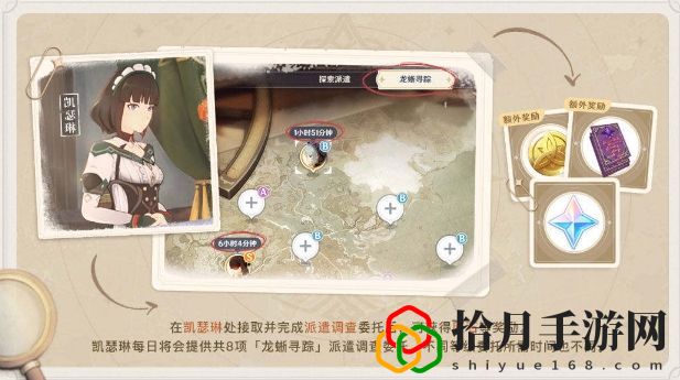 原神龍蜥尋蹤420個原石怎么獲取