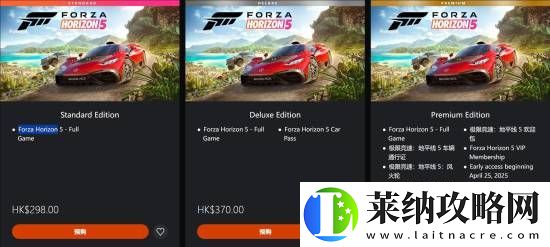 PS5版極限競速