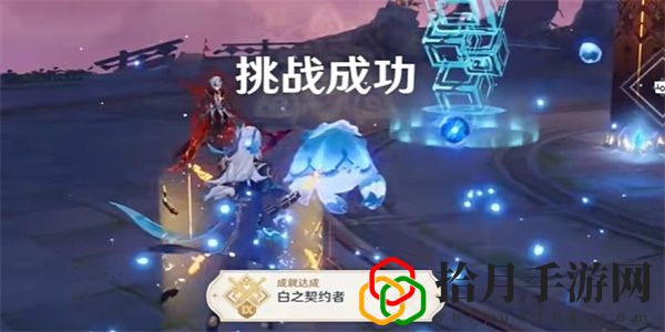 4.6白之契約者成就怎么達成 難點攻略詳細解析