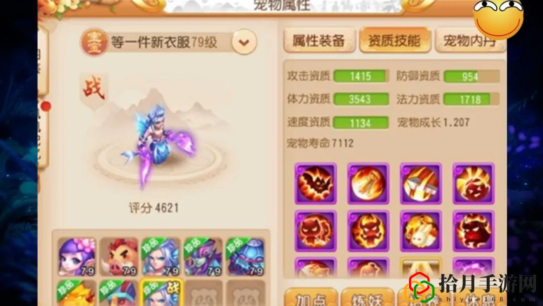 夢幻西游手游寵物選擇是看評分還是看什么(個性寵不如主流戰寵)