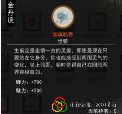 鬼谷八荒冤魂纏身奇遇怎么觸發