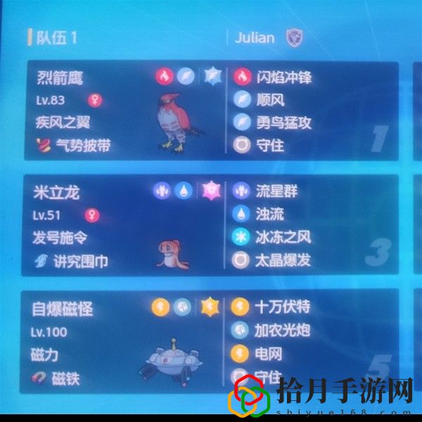 寶可夢朱紫順風吃吼霸隊怎么搭配(順風吃吼霸隊配置推薦)