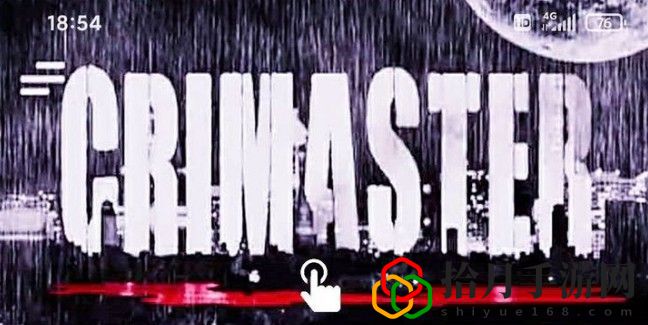 Crimaster犯罪大師黑白翻轉答案是什么