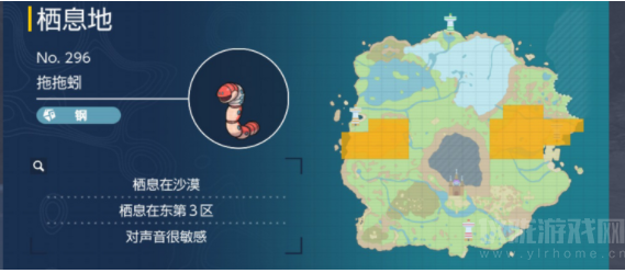 寶可夢朱紫拖拖蚓在哪(拖拖蚓位置及性格配招推薦)