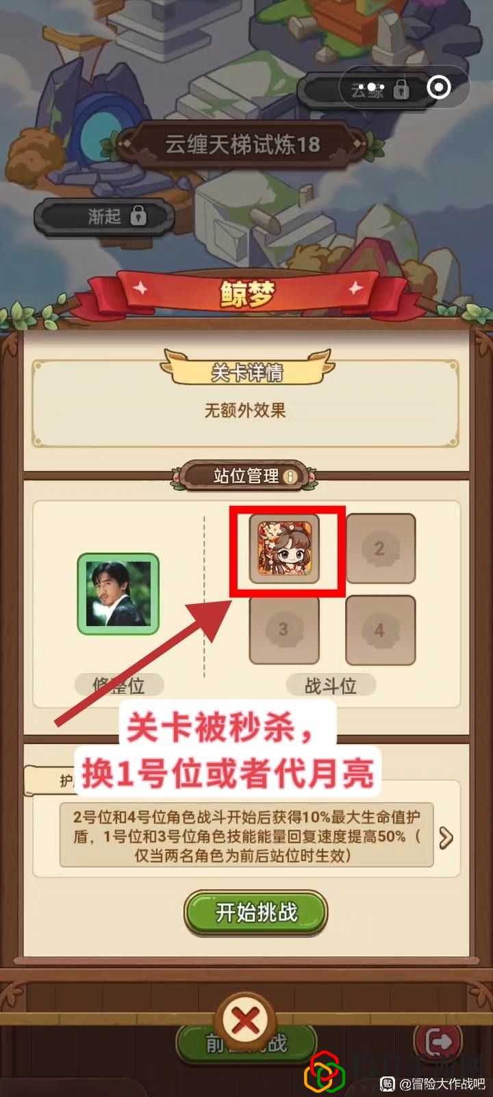 飛寵管理及云纏天梯試煉補充建議 明確自己的角色發揮最大作用
