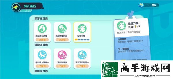 蛋仔派對段位有哪些
