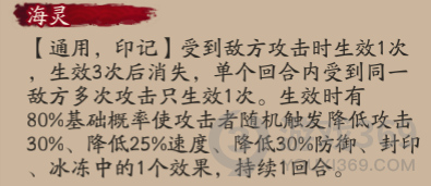 陰陽師靈海蝶技能機(jī)制介紹(陰陽師新SR式神靈海蝶技能介紹)