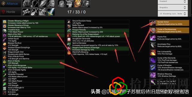 魔獸世界懷舊狂暴戰(zhàn)士天賦(92狂暴戰(zhàn)天賦及盟約選擇)
