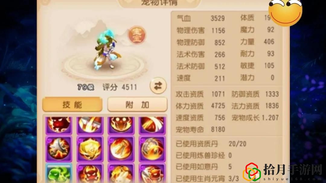 夢幻西游手游寵物選擇是看評分還是看什么(個性寵不如主流戰寵)
