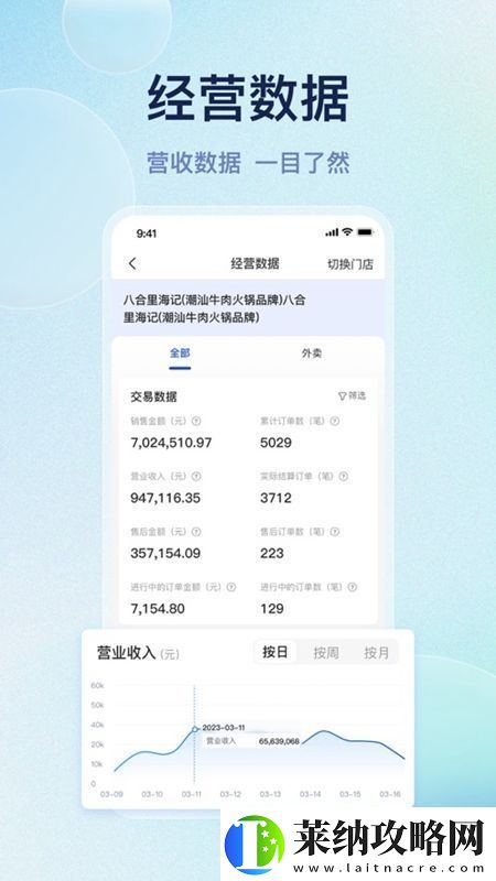 優客商家助手APP官方最新版極速版