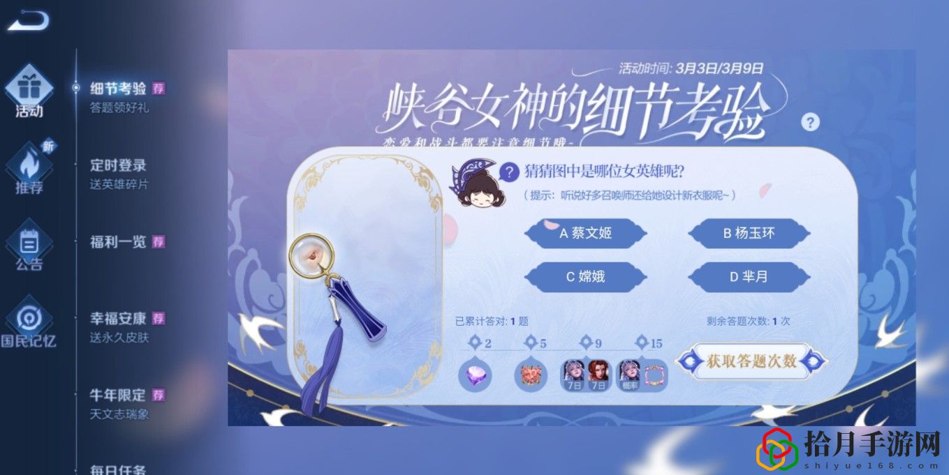 王者榮耀設計新衣服英雄是誰