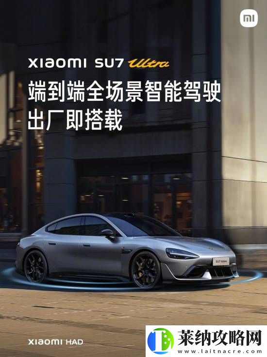 這下更加放心了！小米SU7