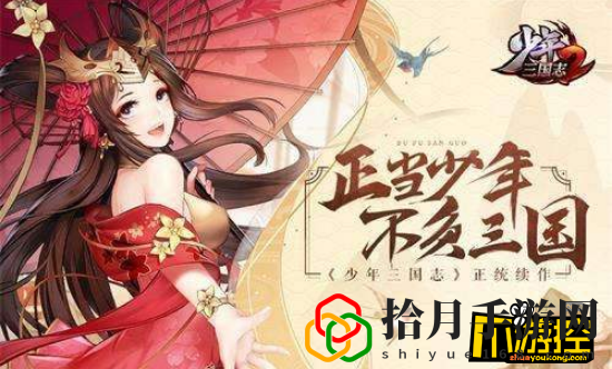 少年三國志2哪個紅將最強(值得培養紅將推薦)