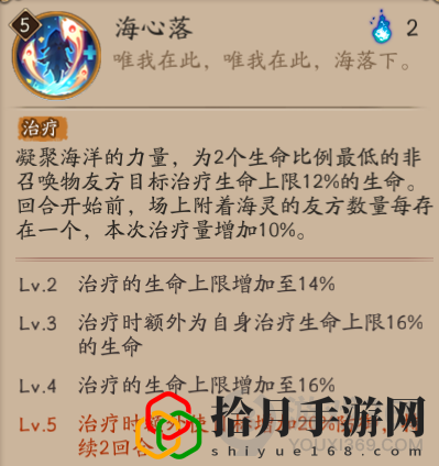 陰陽師靈海蝶技能機(jī)制介紹(陰陽師新SR式神靈海蝶技能介紹)