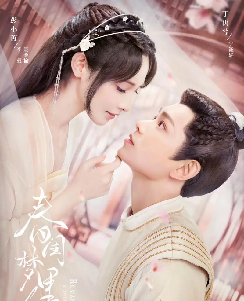 《春閨夢(mèng)里人》在線觀看免費(fèi)
