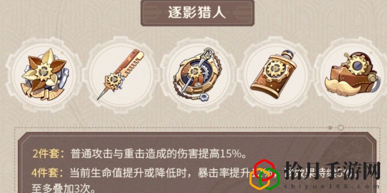 阿蕾奇諾圣遺物詞條搭配推薦 快速完成游戲成就的技巧