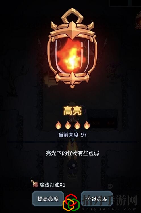 提燈與地下城亮度為0會怎么樣