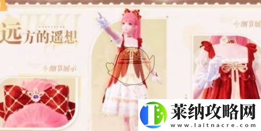 無(wú)限暖暖免費(fèi)衣服怎么獲得