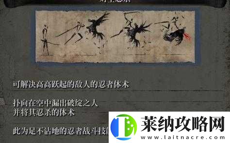 只狼高手如何智取強敵
