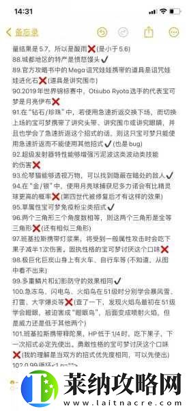 口袋妖怪綠寶石493