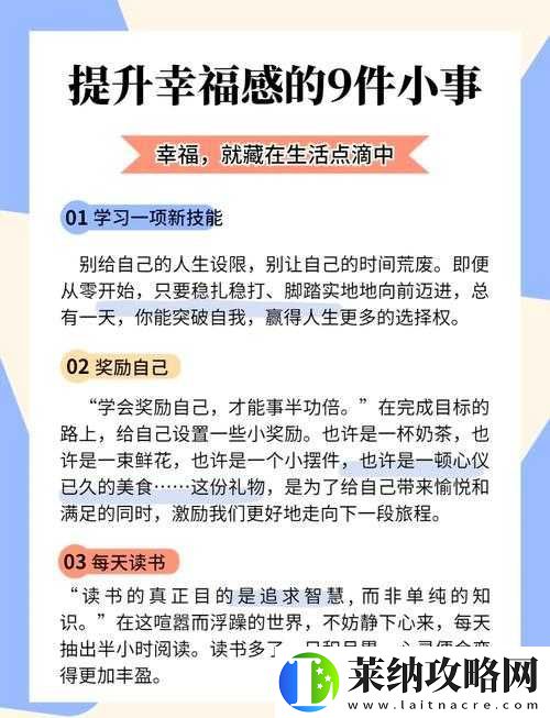 怎樣一個人讓自己爽