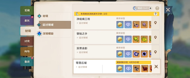 白之契約者成就怎么做 攻略指明路徑