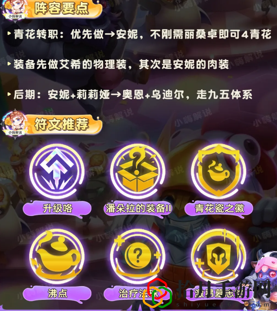 青花神諭艾希陣容搭配運營攻略 在競技場中成為無敵霸主的秘訣