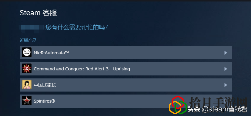 steam游戲不想玩可以退嗎(steam游戲退款詳細步驟)