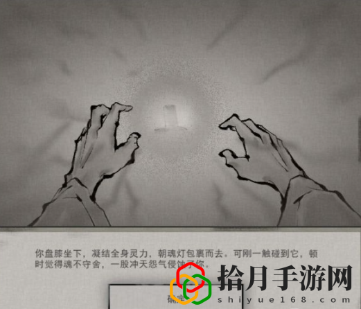 鬼谷八荒冤魂纏身奇遇怎么觸發