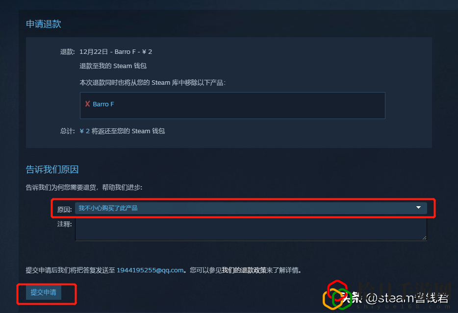 steam游戲不想玩可以退嗎(steam游戲退款詳細步驟)