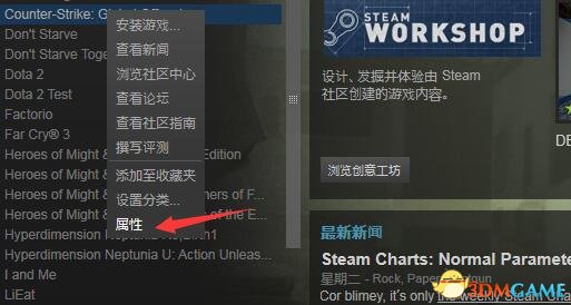 csgo啟動參數(shù)怎么設(shè)置的(CSGO啟動項(xiàng)設(shè)置方法)
