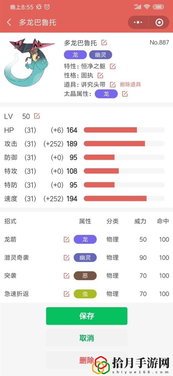 寶可夢朱紫順風吃吼霸隊怎么搭配(順風吃吼霸隊配置推薦)