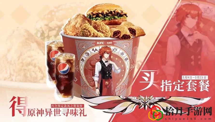 原神KFC聯(lián)動城市有哪些