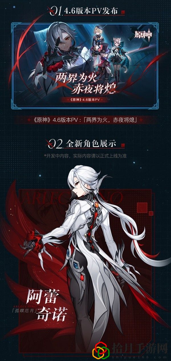 4.6更新內容 裝備選擇與屬性提升