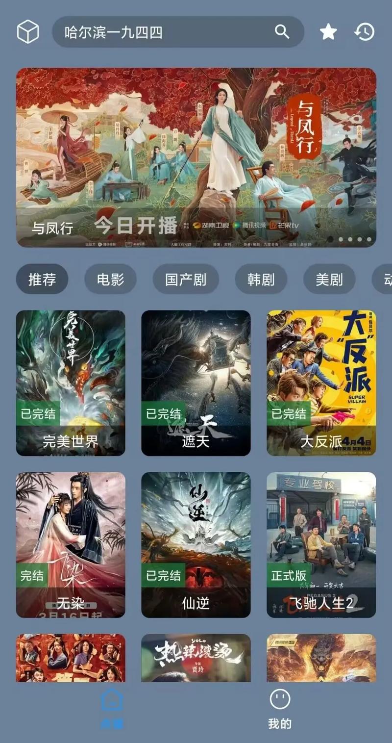 免費高清在線觀看人數火爆
