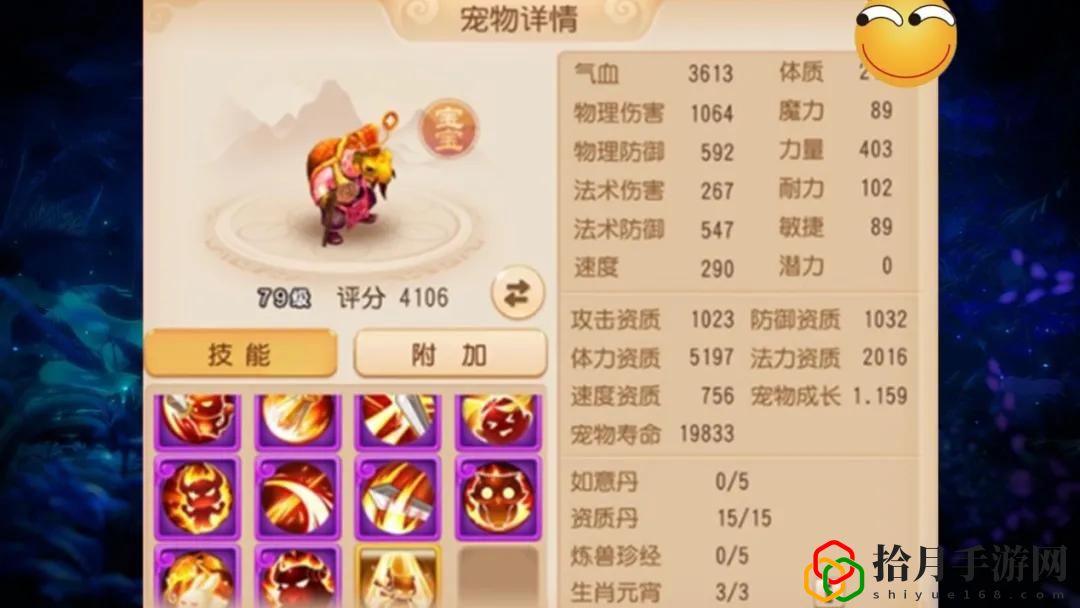 夢幻西游手游寵物選擇是看評分還是看什么(個性寵不如主流戰寵)