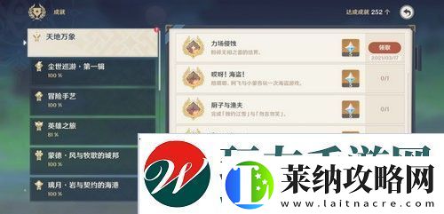 原神立場侵蝕成就怎么達成原神立場侵蝕成就達成攻略