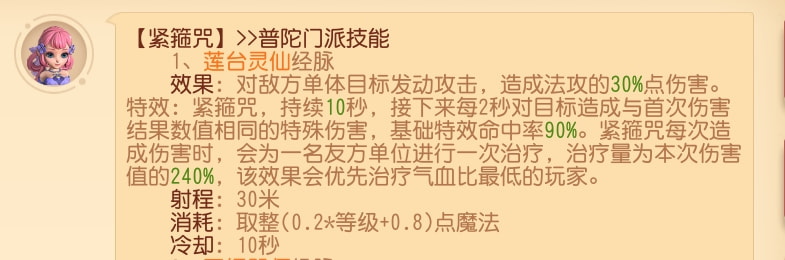 夢幻門派技能轉換表最新(夢幻西游三維版)