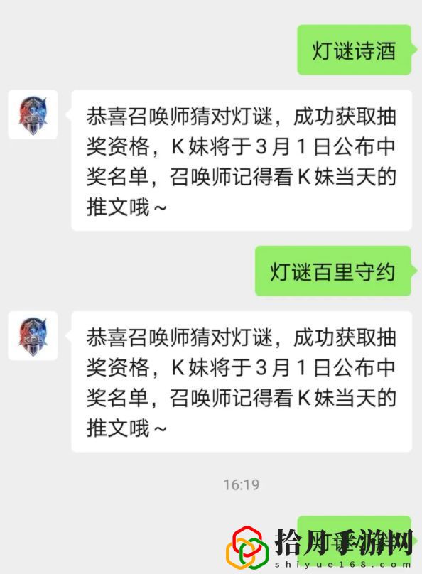 2021王者榮耀KPL猜燈謎答案匯總