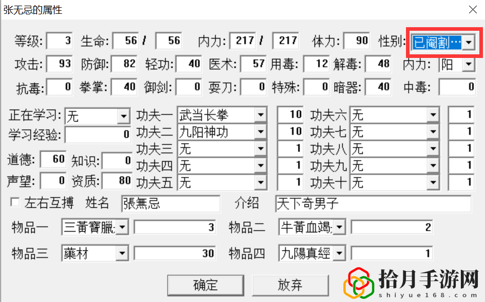 金庸群俠傳避邪劍法(金庸群俠傳最強單體攻擊是什么)