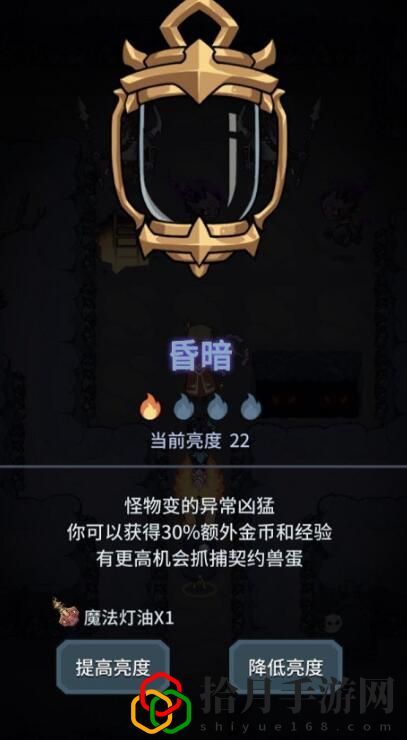 提燈與地下城亮度為0會怎么樣
