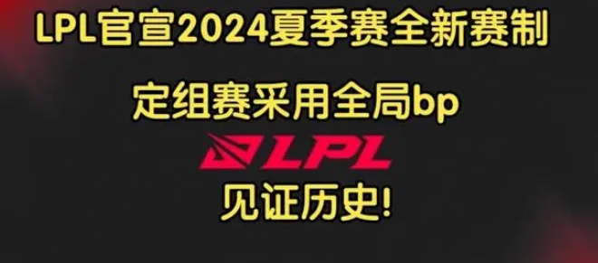 2024lpl新賽制是什么 技能書的獲取途徑與合成方法