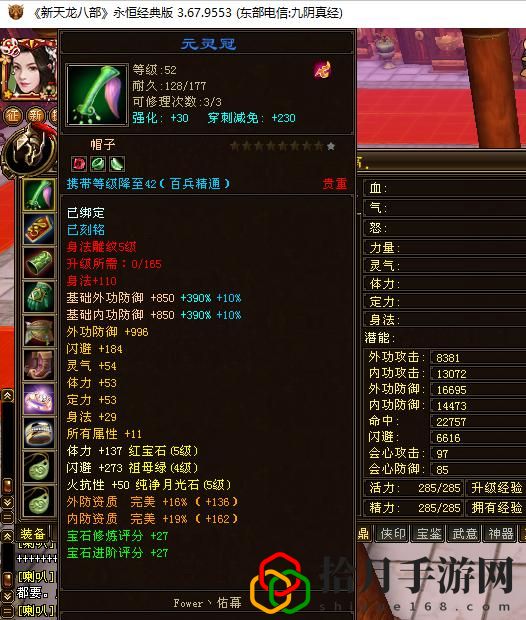 天龍八部各門派屬性加成(天龍八部各門派屬性攻擊)