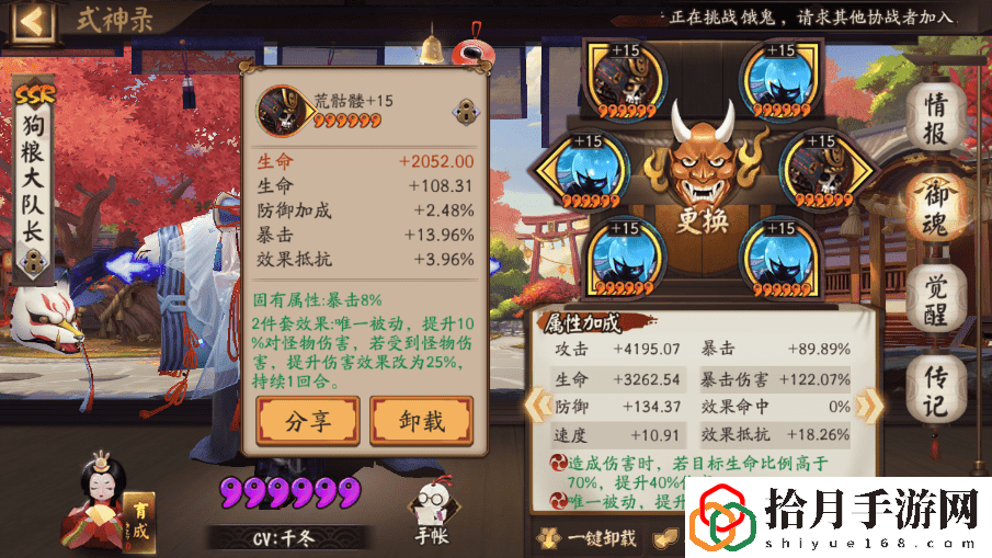 陰陽師玉藻前攻略(陰陽師玉藻前新手指導)