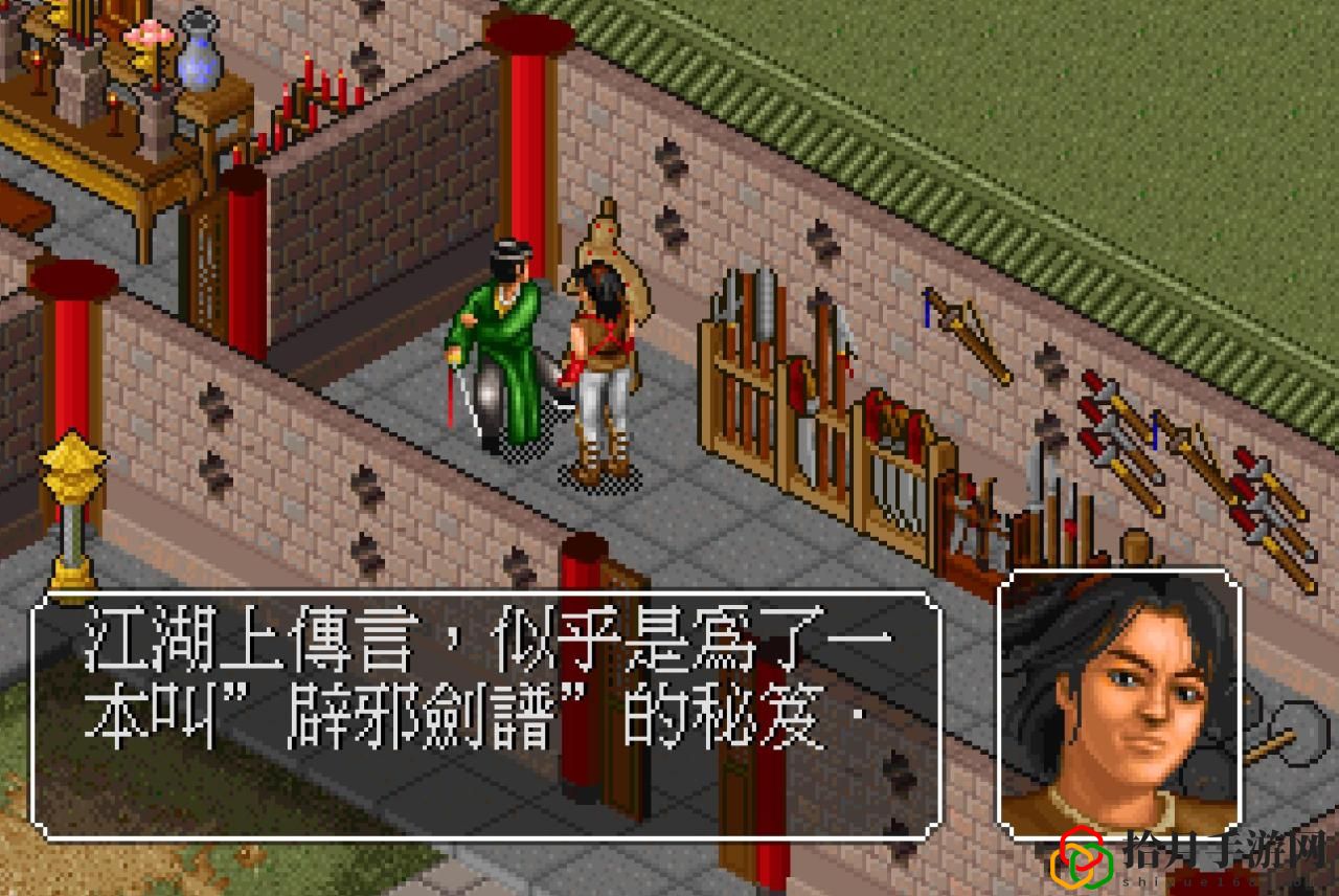 金庸群俠傳避邪劍法(金庸群俠傳最強單體攻擊是什么)