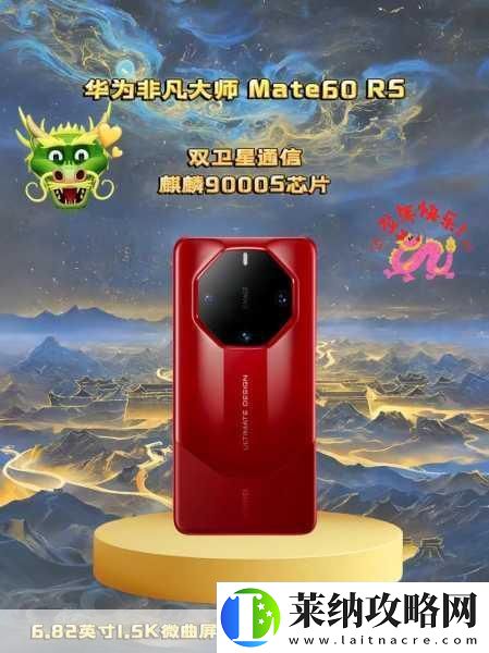 劉德華攜手華為Mate
