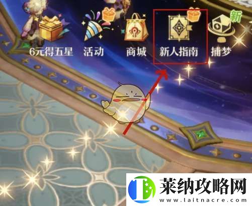 無盡夢回啟夢發(fā)條怎么獲得